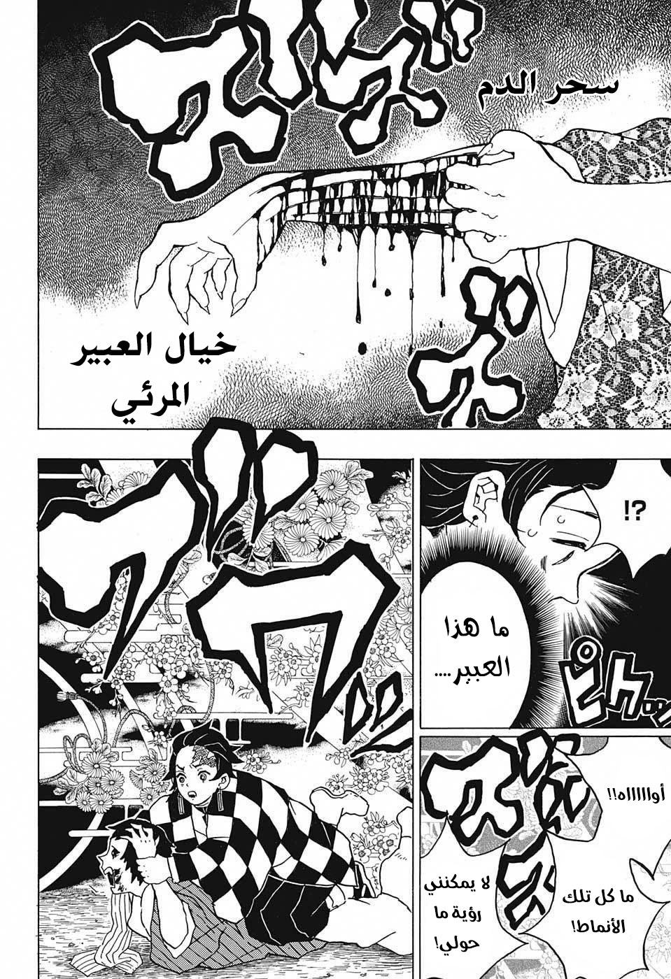 Read Demon Slayer Kimetsu no Yaiba AR Manga Online