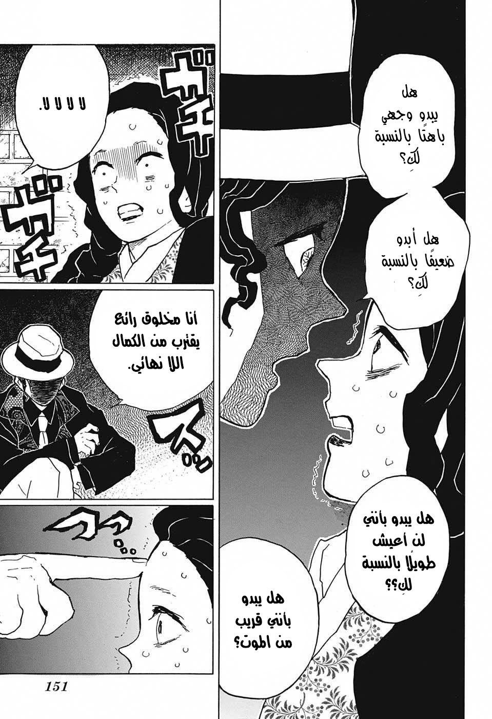 Read Demon Slayer Kimetsu no Yaiba AR Manga Online