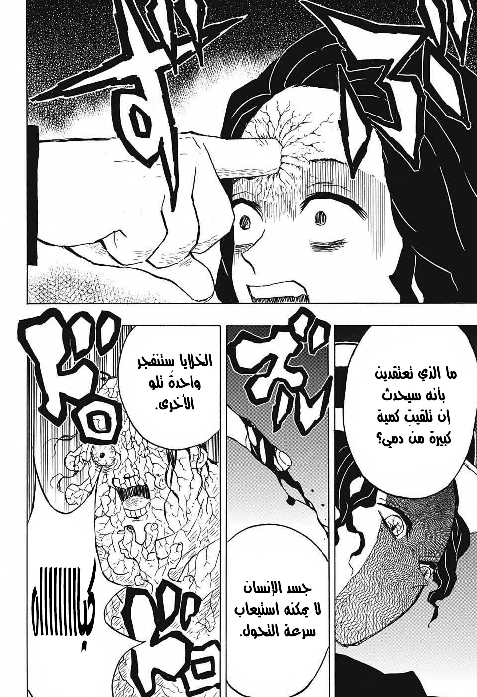 Read Demon Slayer Kimetsu no Yaiba AR Manga Online
