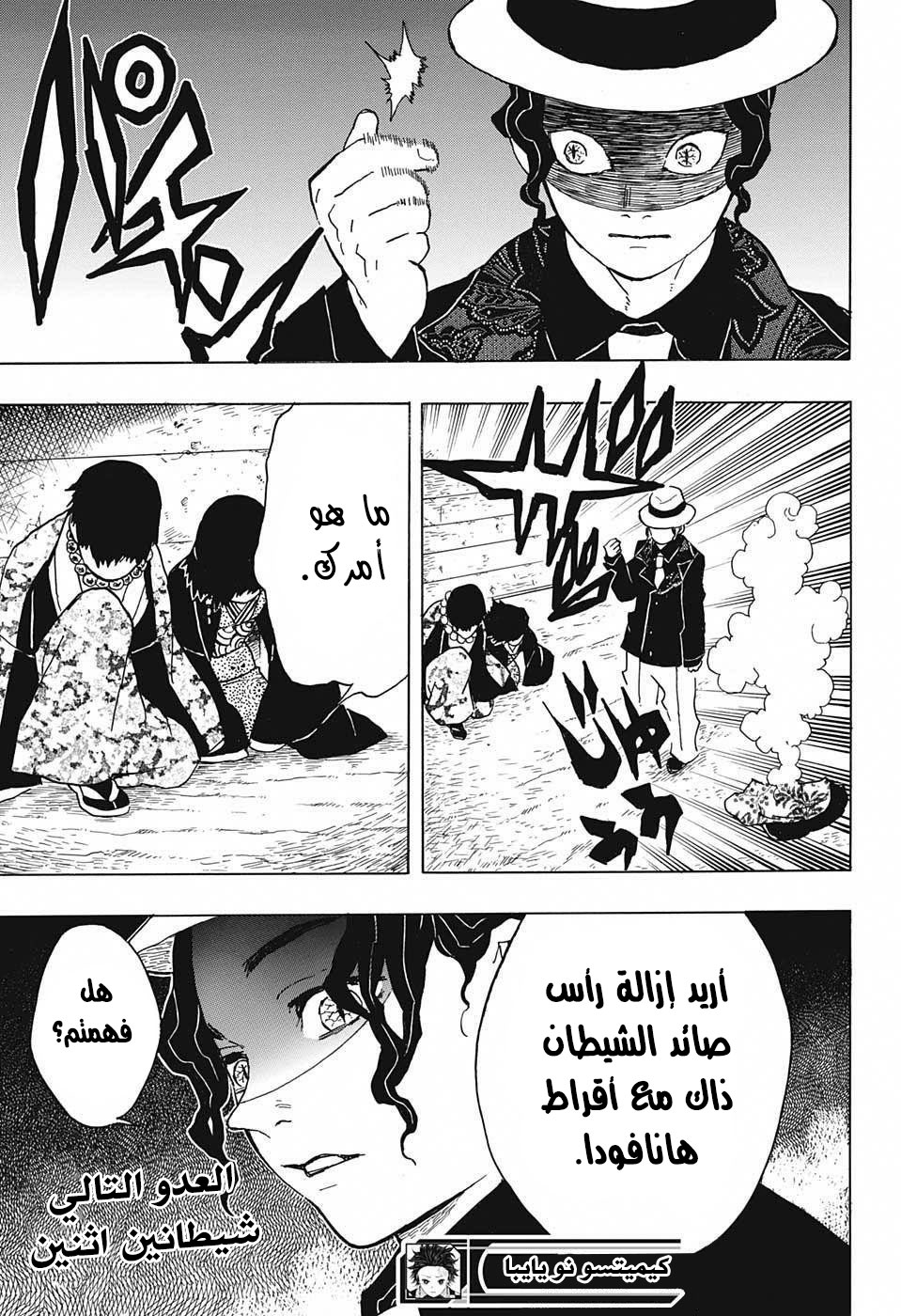 Read Demon Slayer Kimetsu no Yaiba AR Manga Online