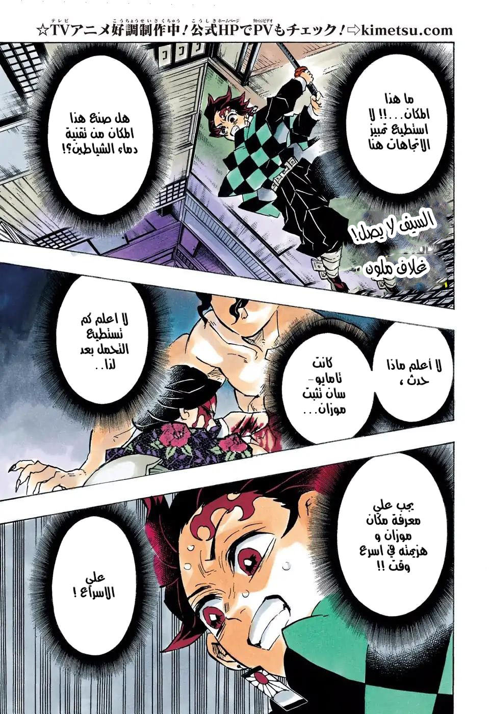 Read Demon Slayer Kimetsu no Yaiba AR Manga Online