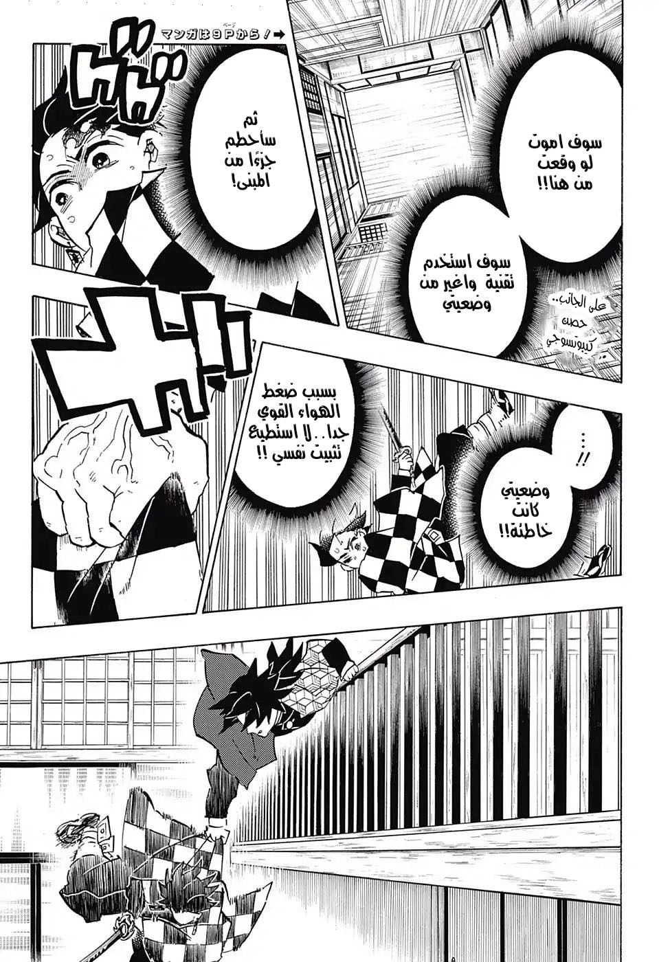 Read Demon Slayer Kimetsu no Yaiba AR Manga Online