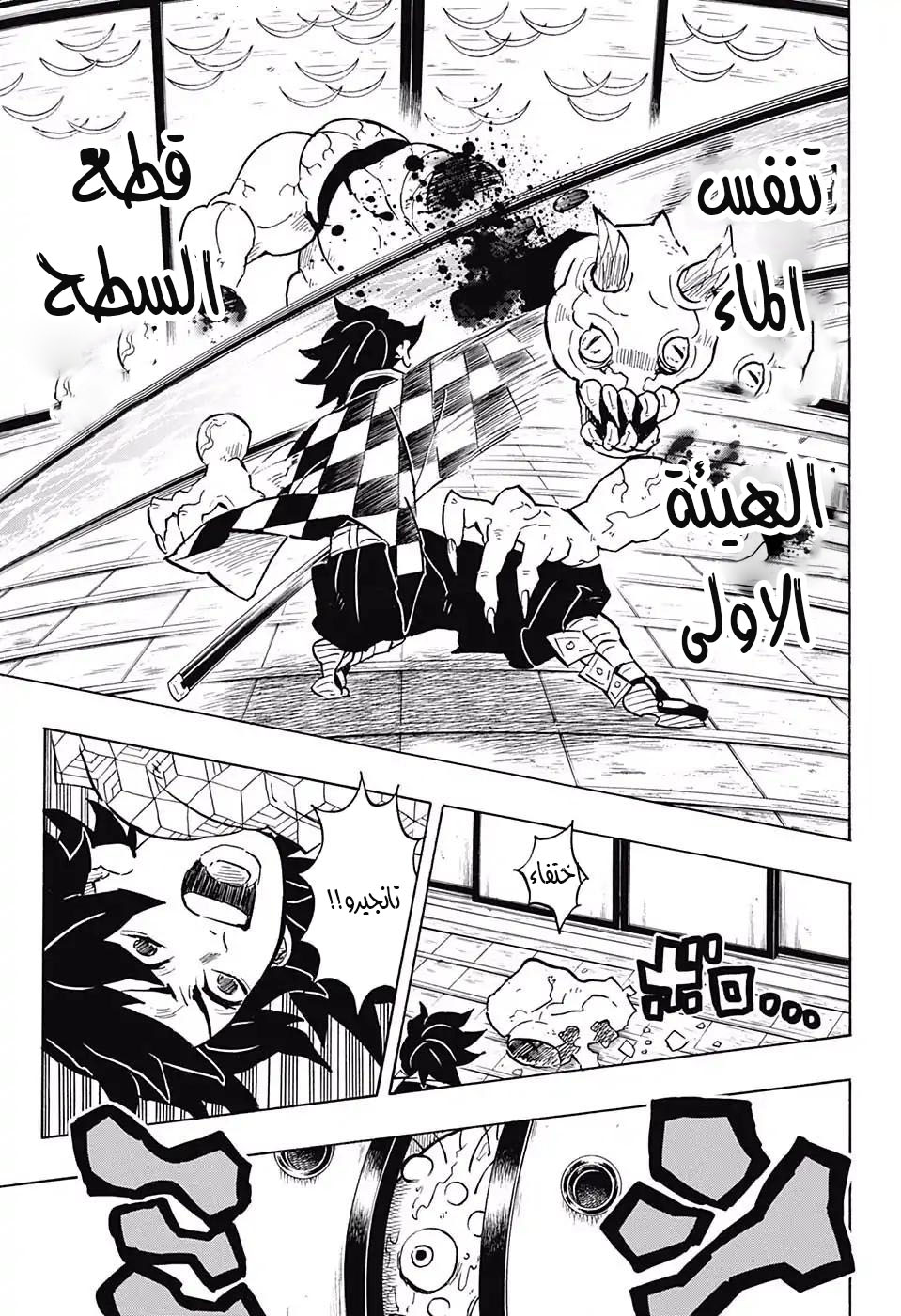 Read Demon Slayer Kimetsu no Yaiba AR Manga Online