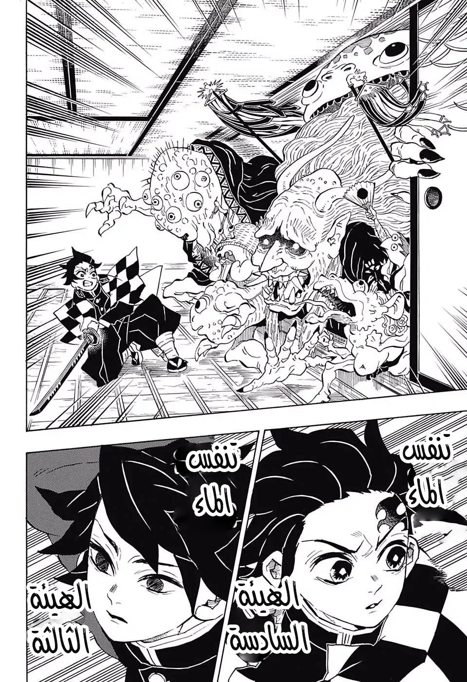 Read Demon Slayer Kimetsu no Yaiba AR Manga Online