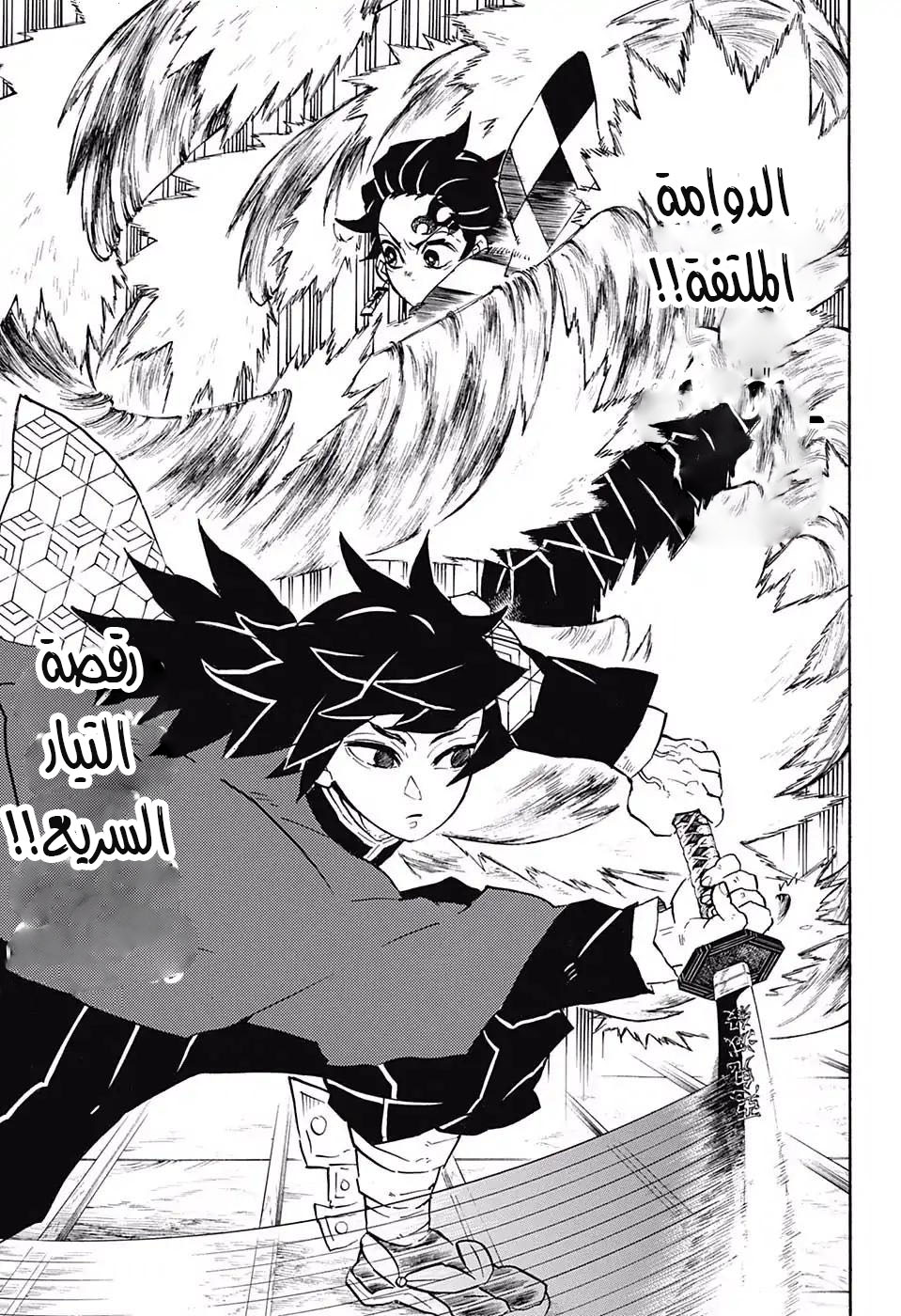 Read Demon Slayer Kimetsu no Yaiba AR Manga Online