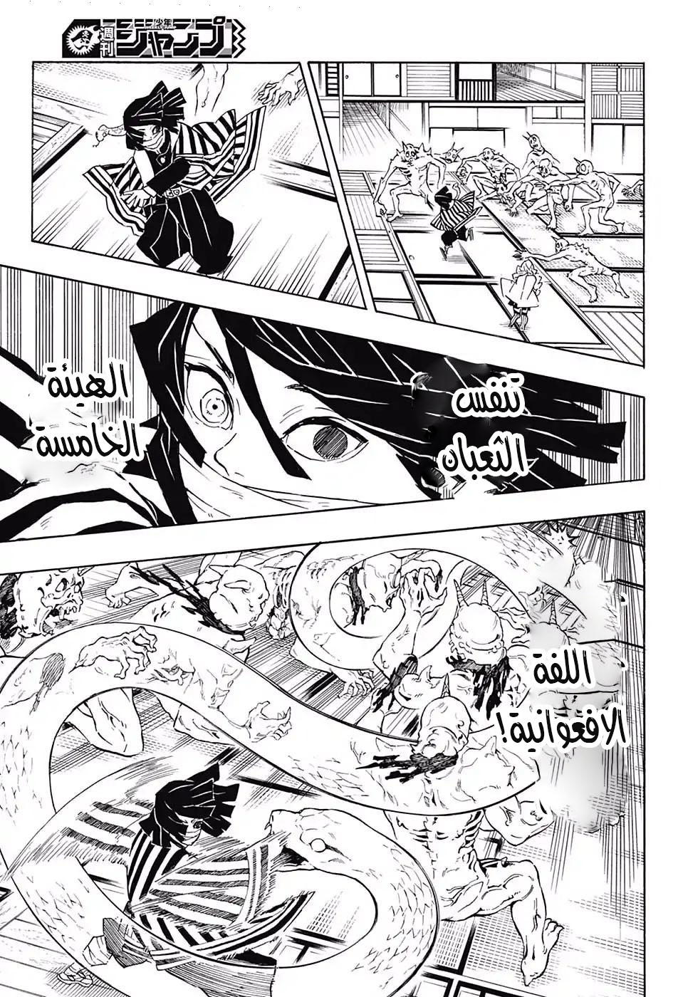 Read Demon Slayer Kimetsu no Yaiba AR Manga Online
