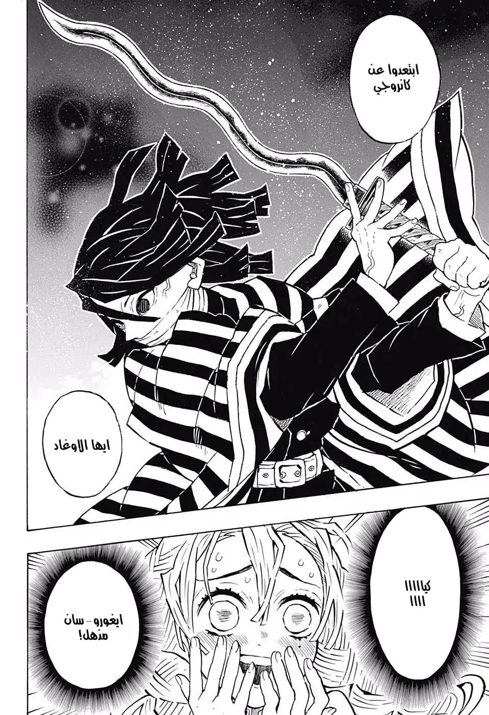 Read Demon Slayer Kimetsu no Yaiba AR Manga Online