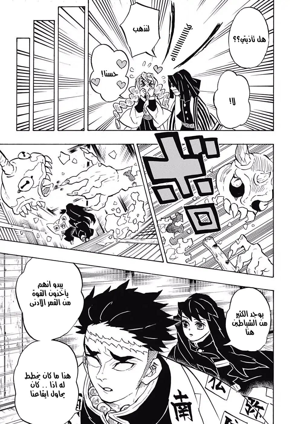 Read Demon Slayer Kimetsu no Yaiba AR Manga Online