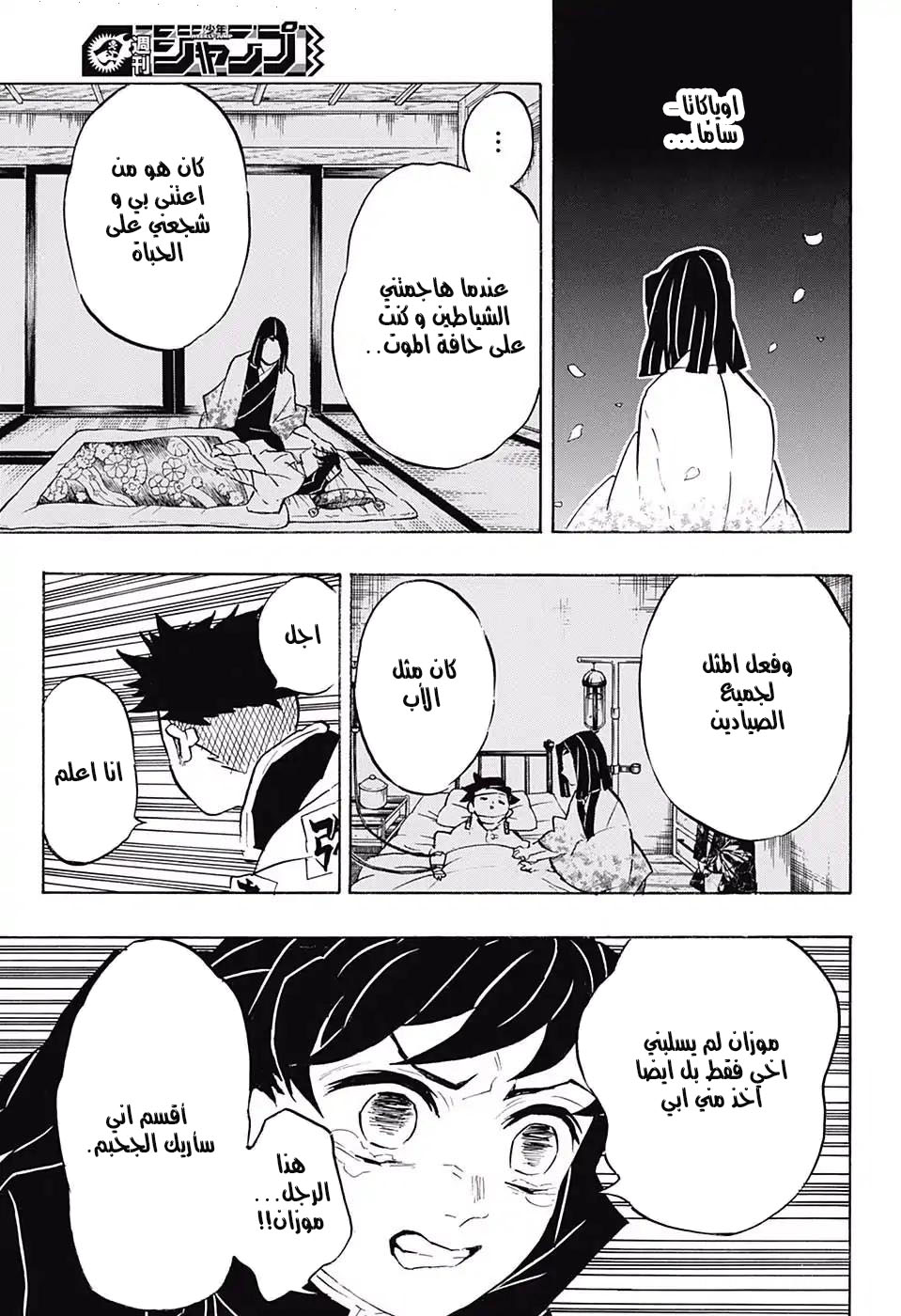 Read Demon Slayer Kimetsu no Yaiba AR Manga Online