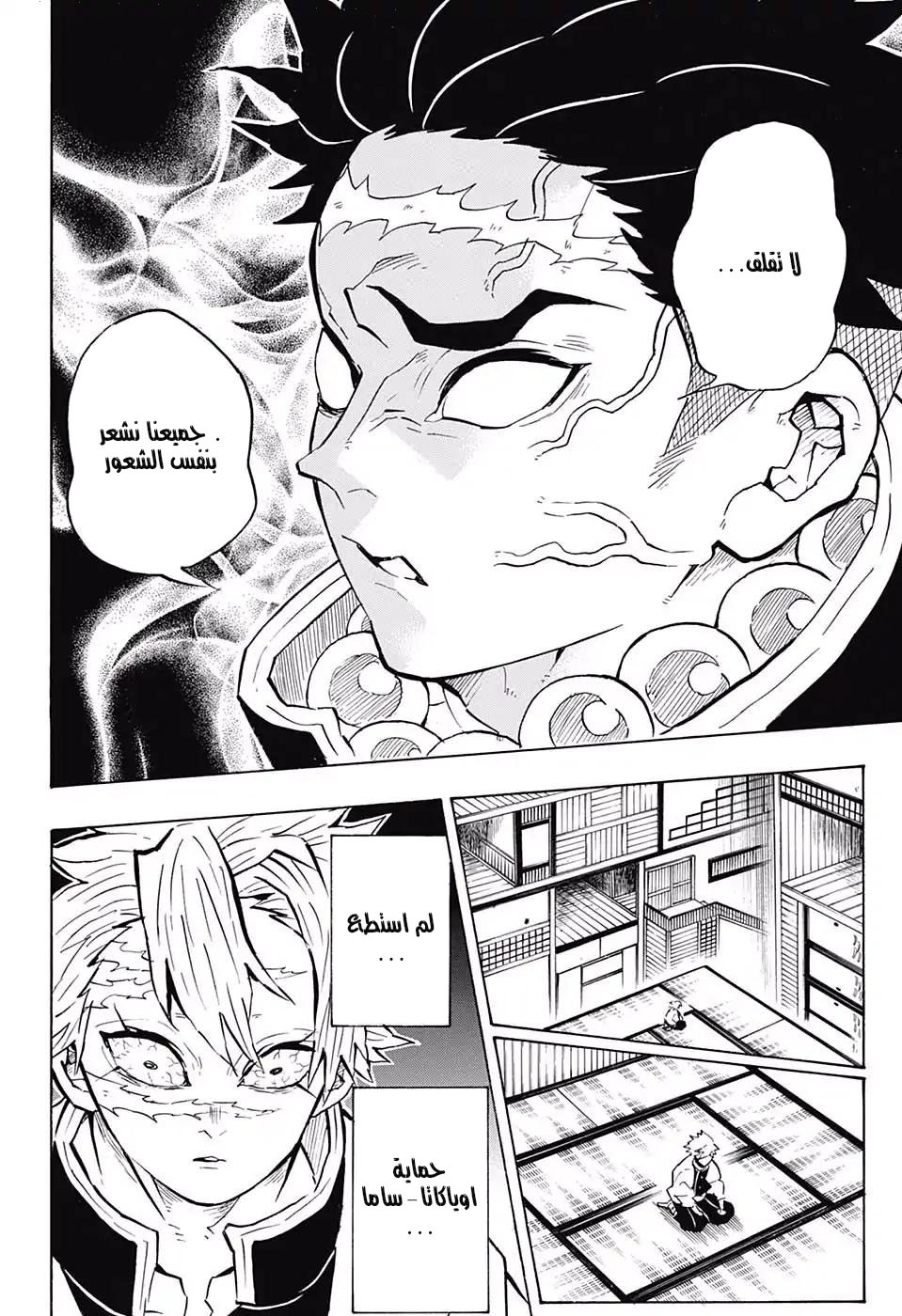 Read Demon Slayer Kimetsu no Yaiba AR Manga Online