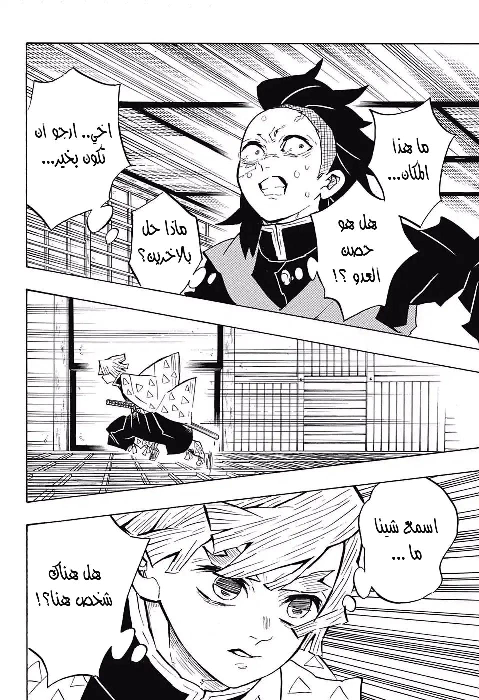 Read Demon Slayer Kimetsu no Yaiba AR Manga Online