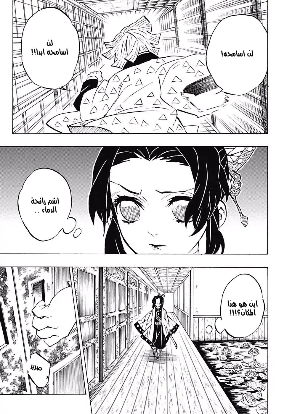 Read Demon Slayer Kimetsu no Yaiba AR Manga Online