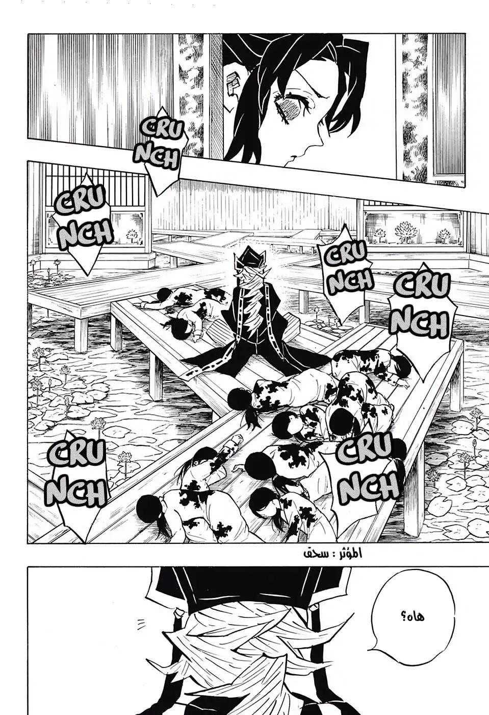 Read Demon Slayer Kimetsu no Yaiba AR Manga Online