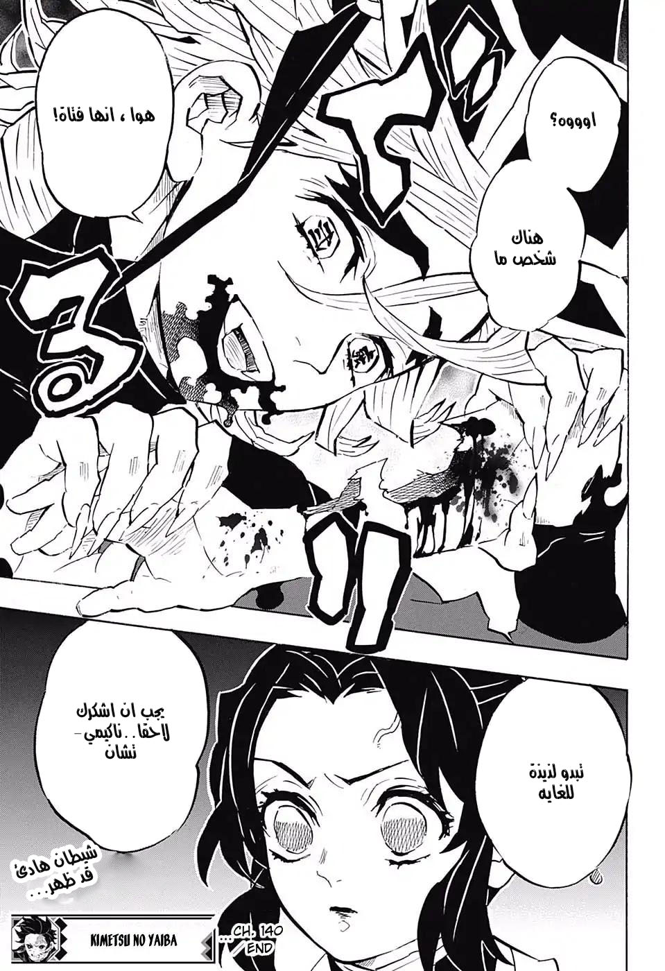 Read Demon Slayer Kimetsu no Yaiba AR Manga Online