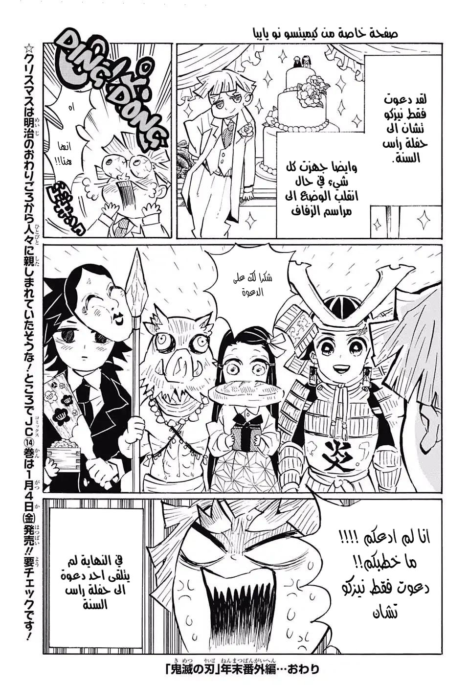 Read Demon Slayer Kimetsu no Yaiba AR Manga Online