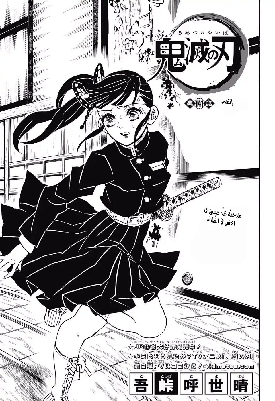 Read Demon Slayer Kimetsu no Yaiba AR Manga Online