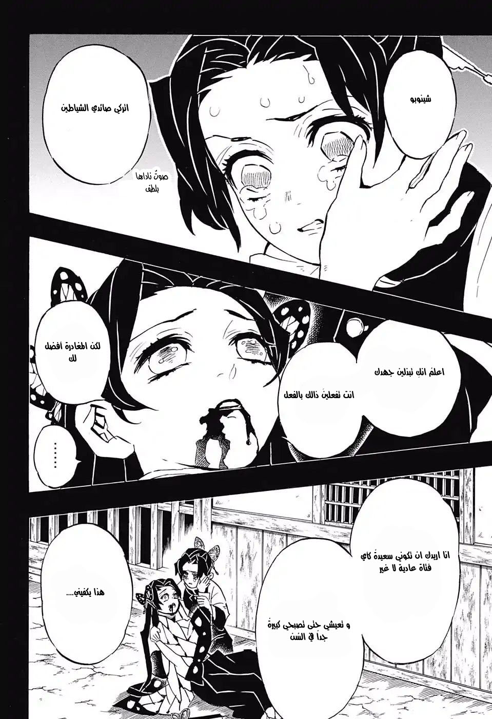 Read Demon Slayer Kimetsu no Yaiba AR Manga Online
