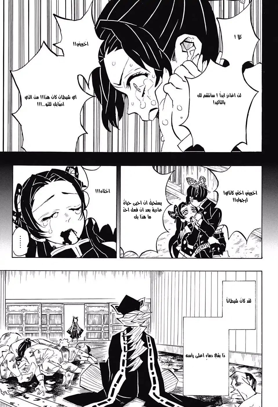 Read Demon Slayer Kimetsu no Yaiba AR Manga Online
