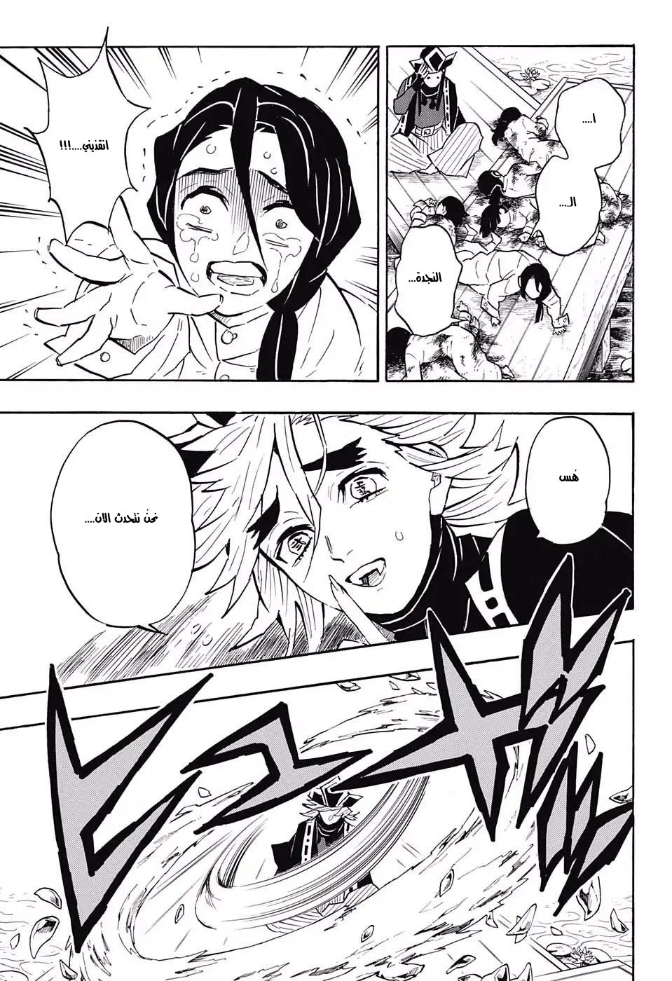 Read Demon Slayer Kimetsu no Yaiba AR Manga Online