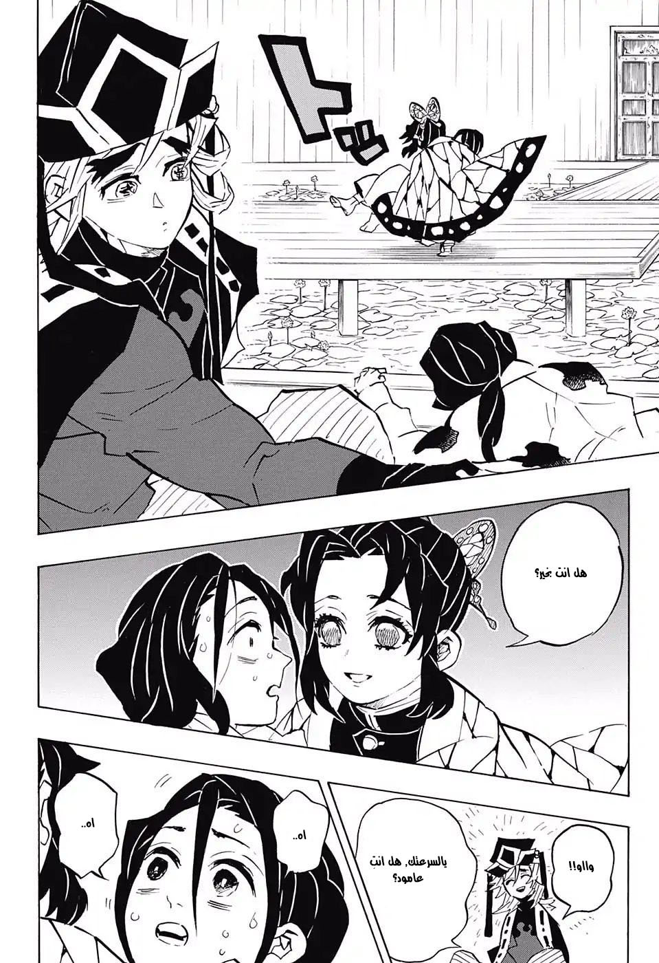 Read Demon Slayer Kimetsu no Yaiba AR Manga Online