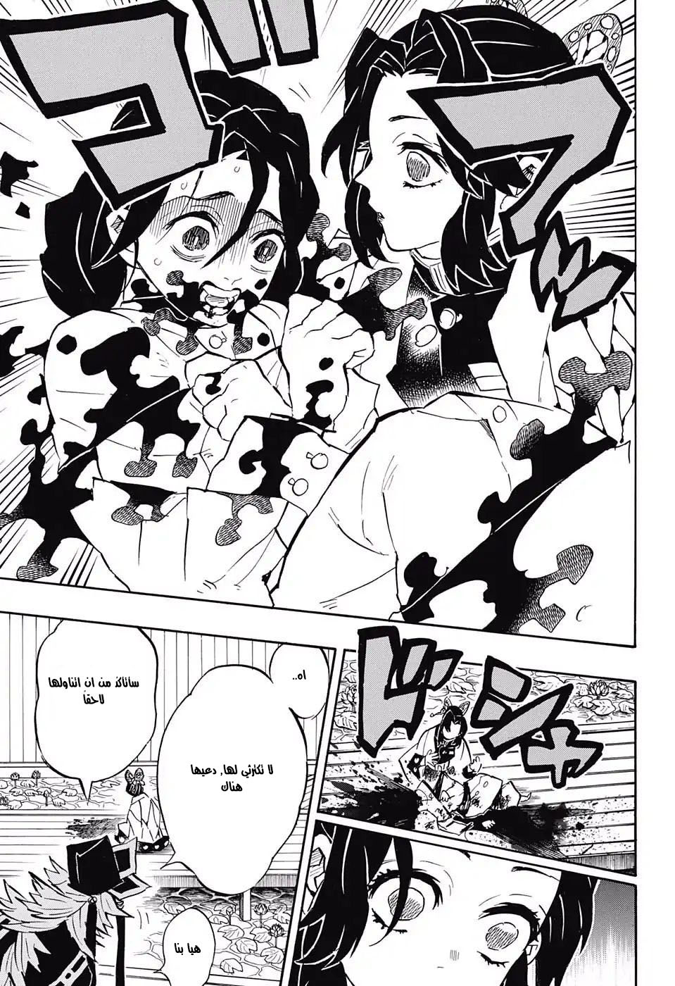 Read Demon Slayer Kimetsu no Yaiba AR Manga Online