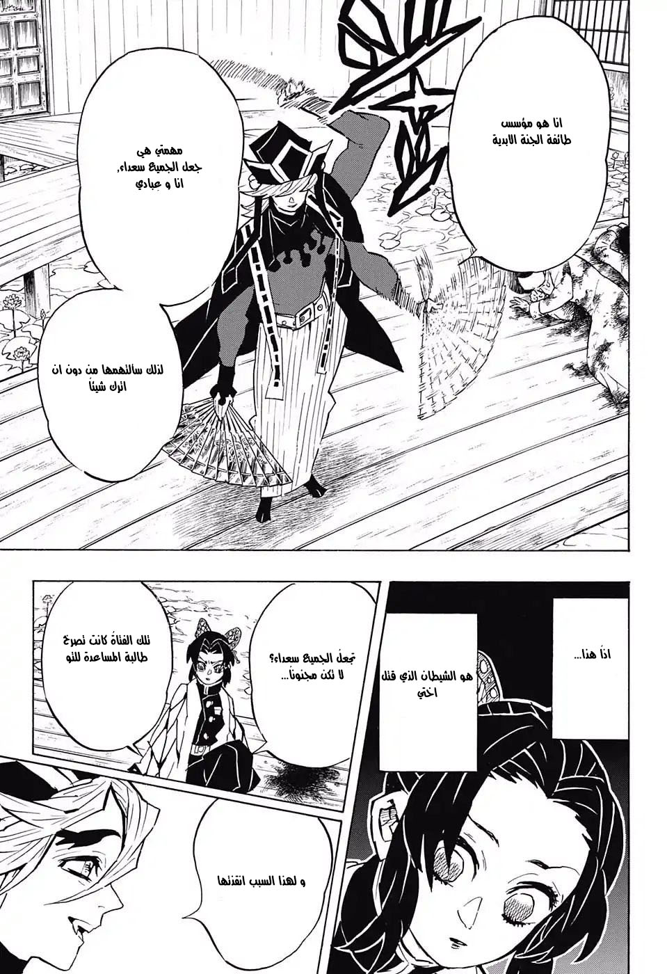 Read Demon Slayer Kimetsu no Yaiba AR Manga Online