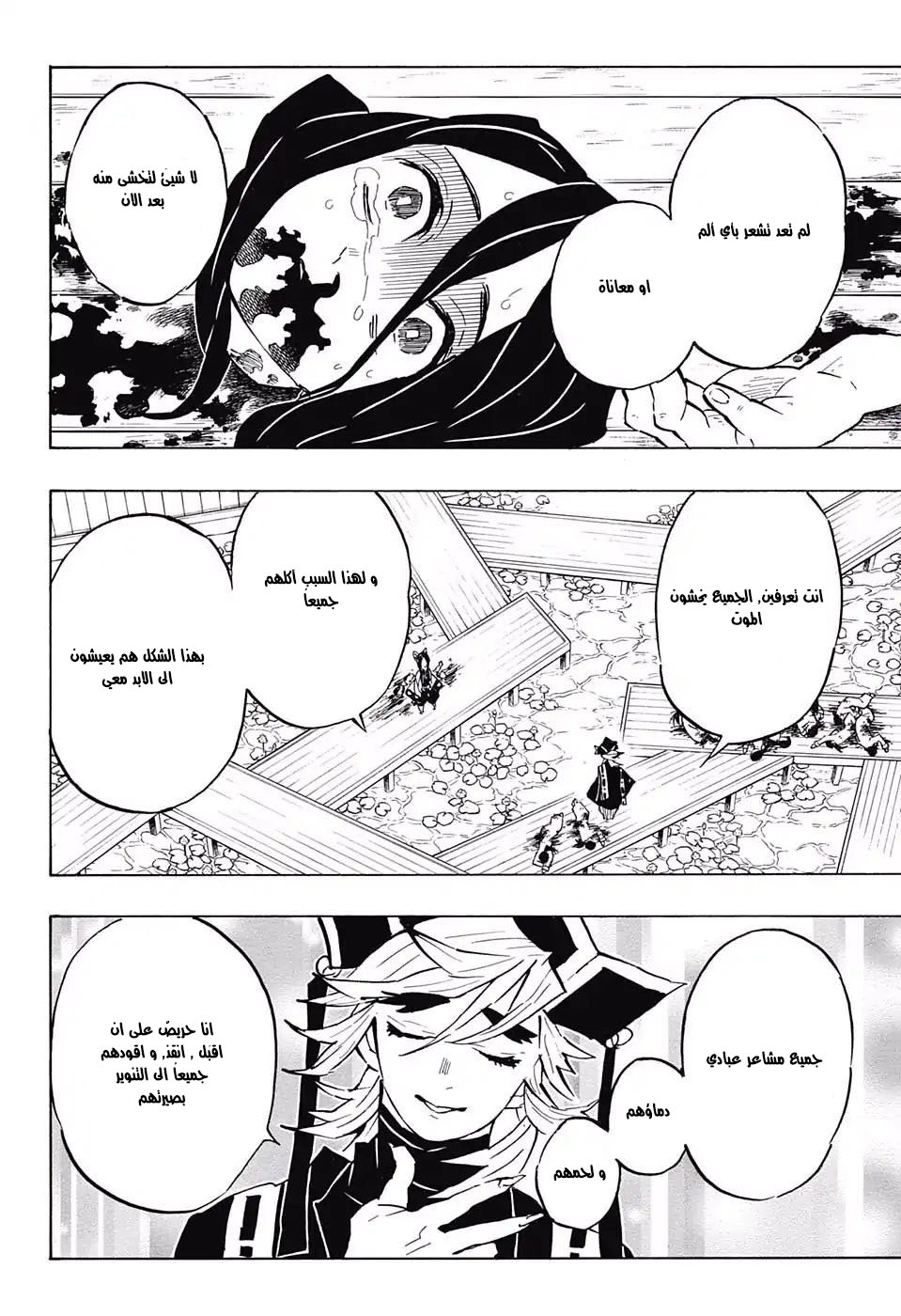 Read Demon Slayer Kimetsu no Yaiba AR Manga Online