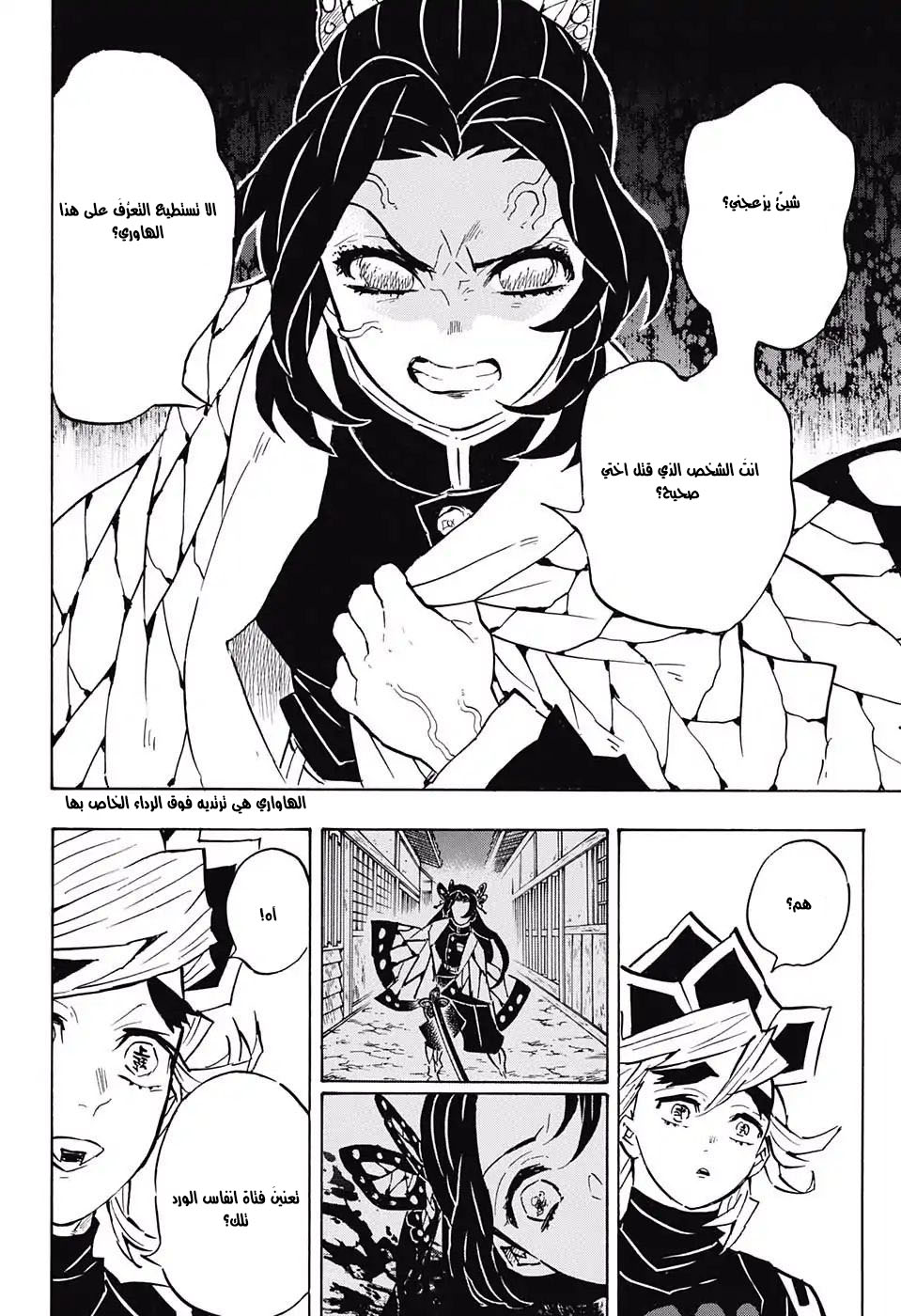 Read Demon Slayer Kimetsu no Yaiba AR Manga Online