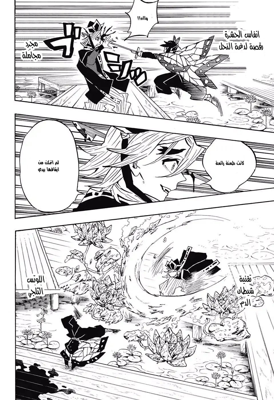 Read Demon Slayer Kimetsu no Yaiba AR Manga Online