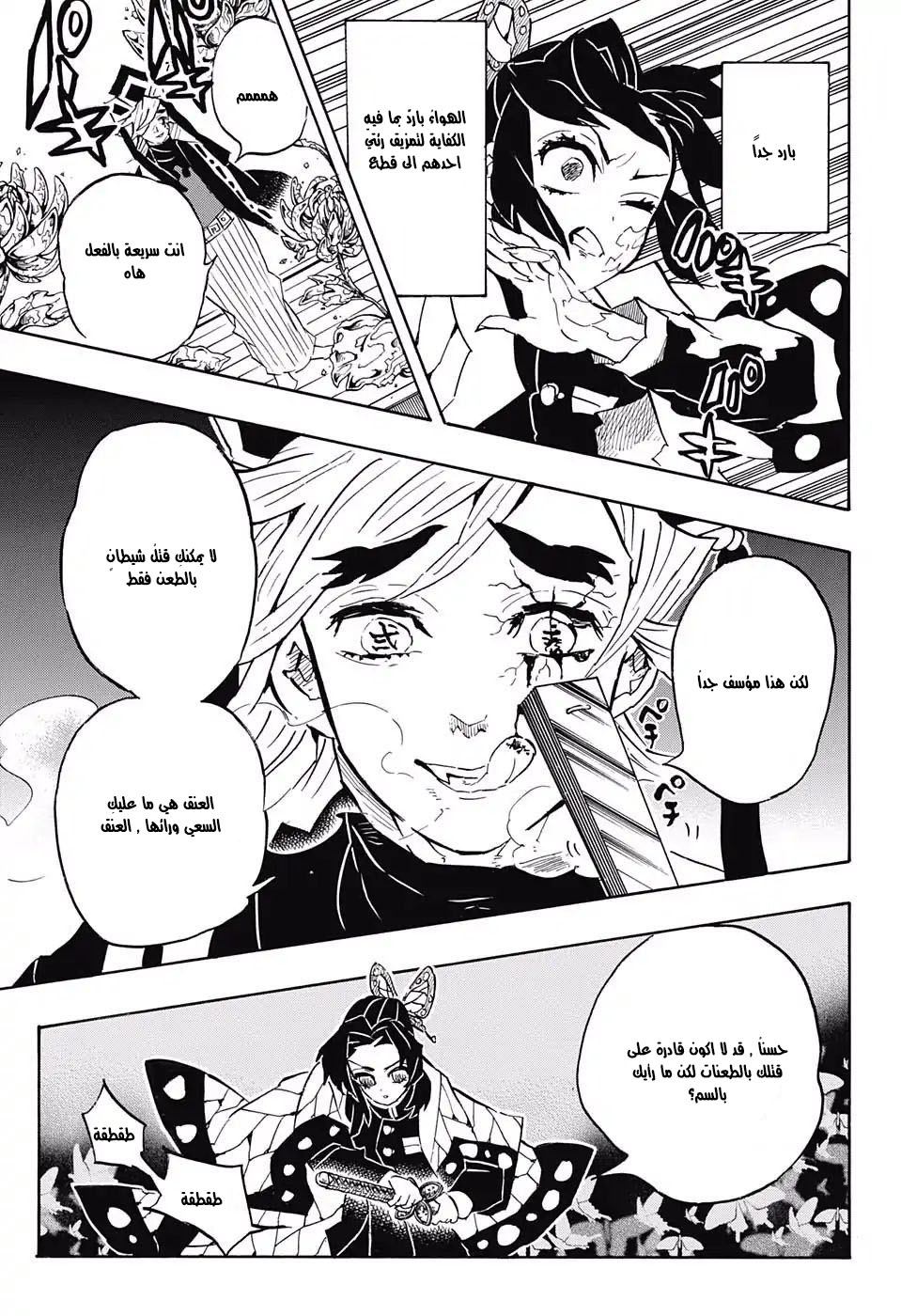 Read Demon Slayer Kimetsu no Yaiba AR Manga Online