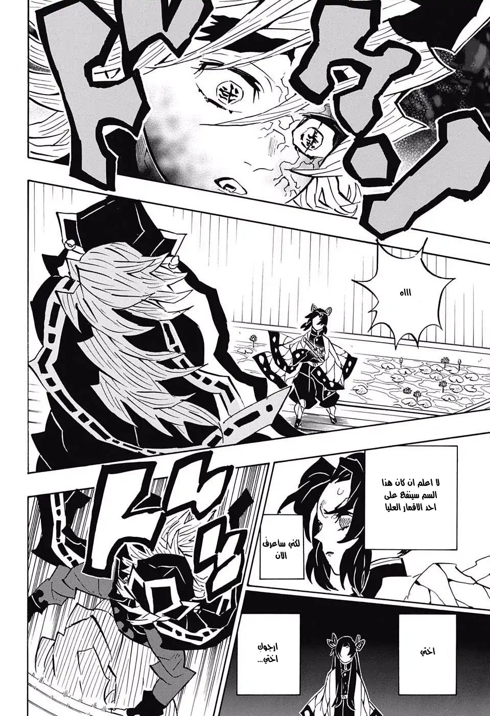 Read Demon Slayer Kimetsu no Yaiba AR Manga Online