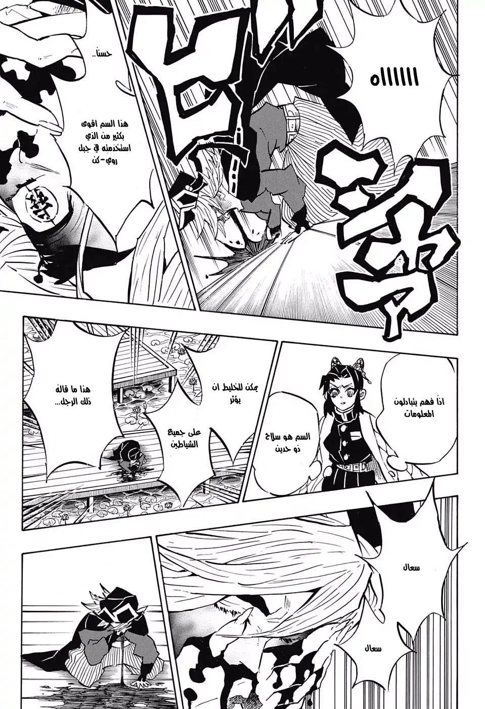 Read Demon Slayer Kimetsu no Yaiba AR Manga Online