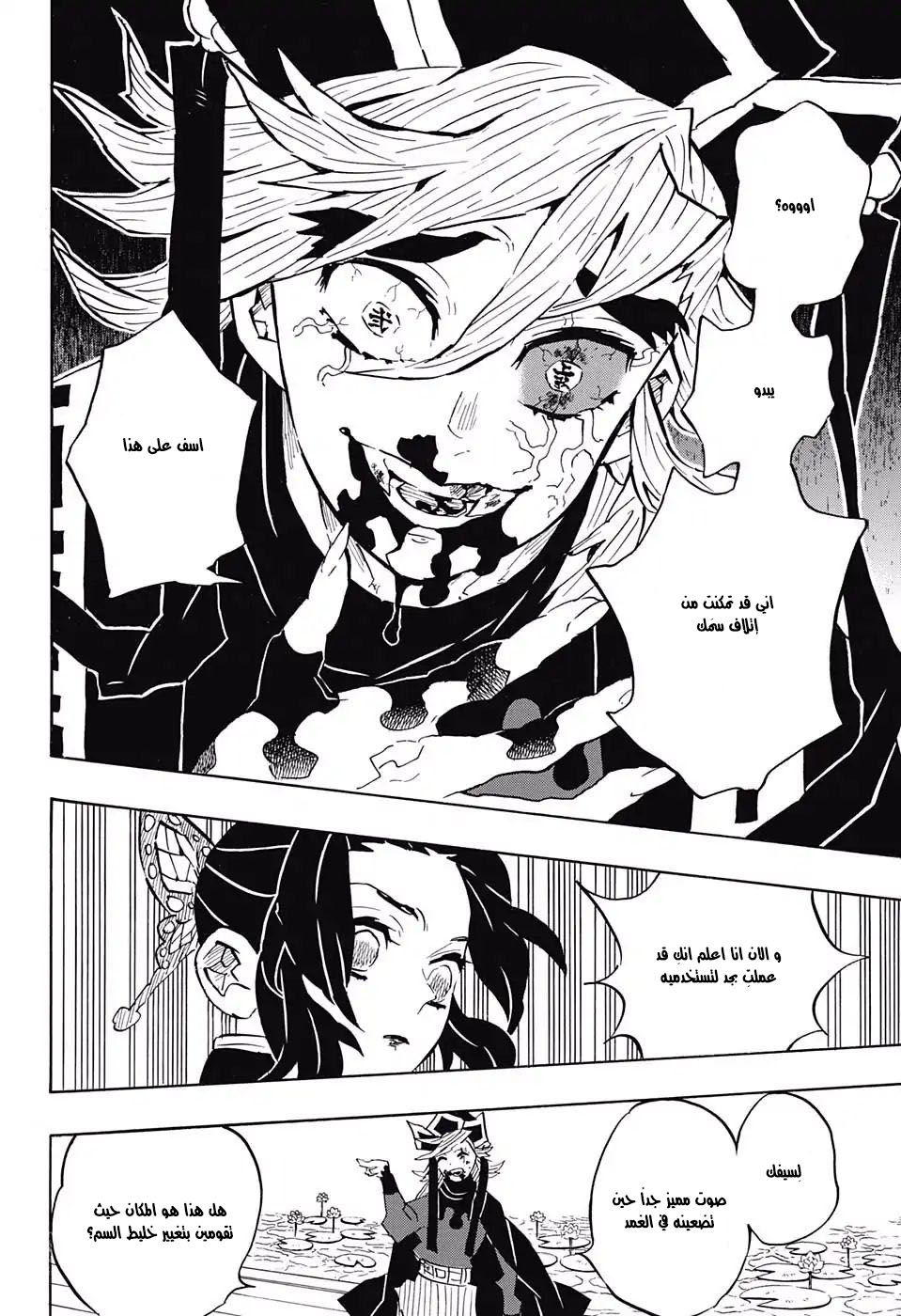 Read Demon Slayer Kimetsu no Yaiba AR Manga Online