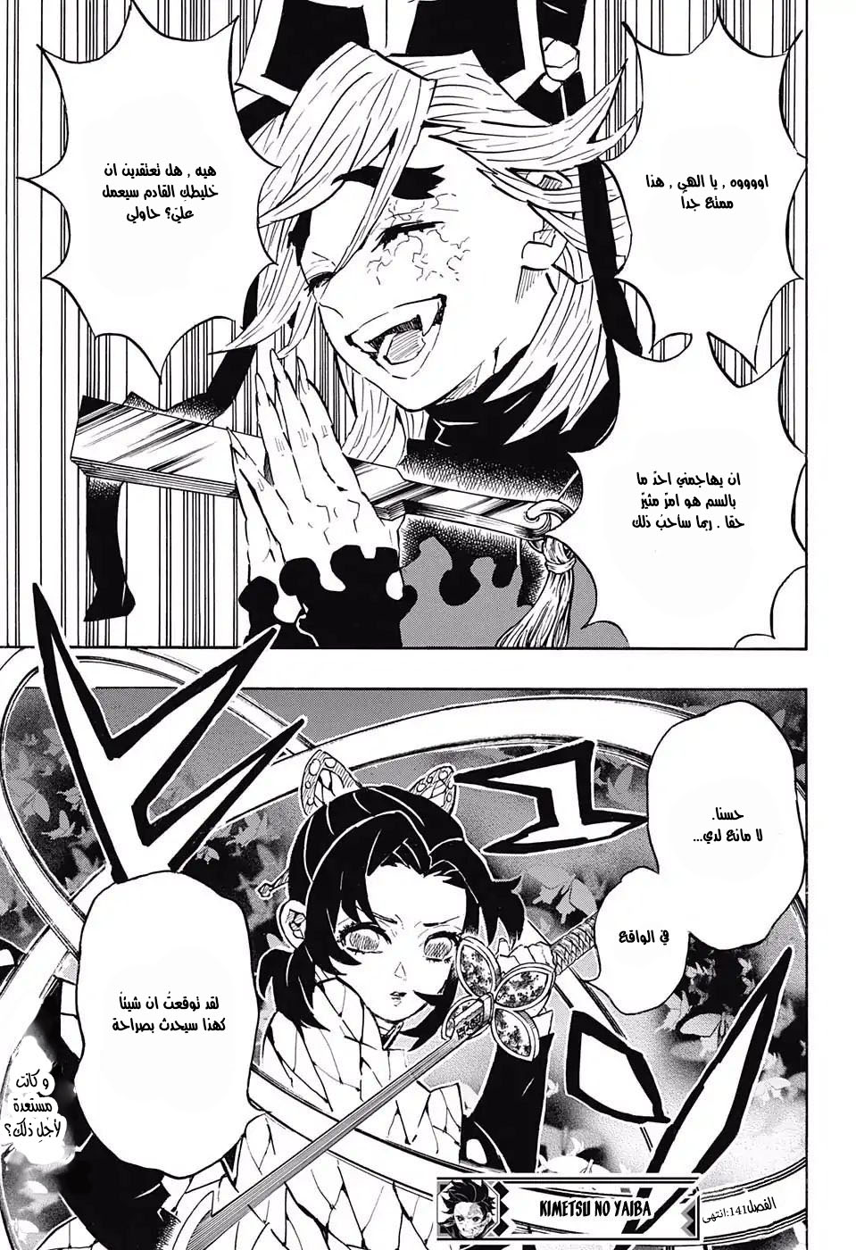 Read Demon Slayer Kimetsu no Yaiba AR Manga Online