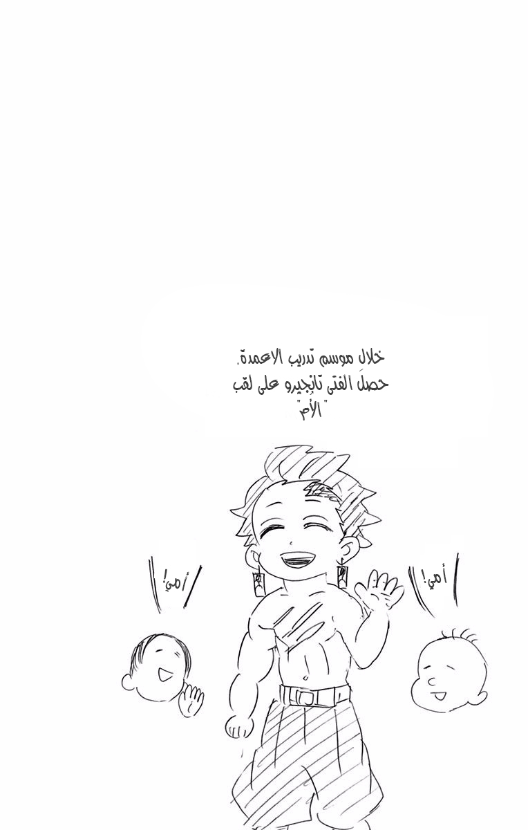 Read Demon Slayer Kimetsu no Yaiba AR Manga Online