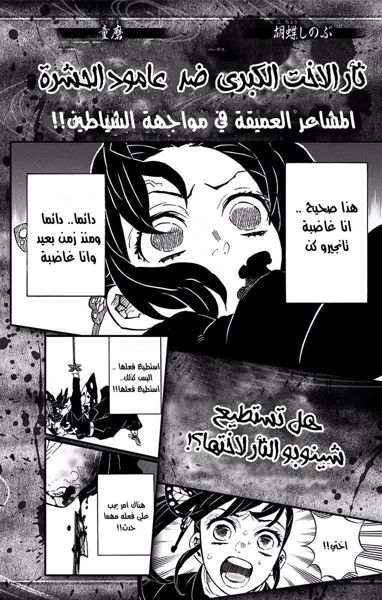 Read Demon Slayer Kimetsu no Yaiba AR Manga Online