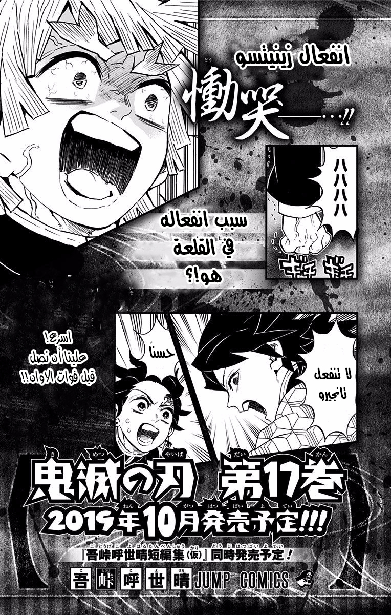 Read Demon Slayer Kimetsu no Yaiba AR Manga Online