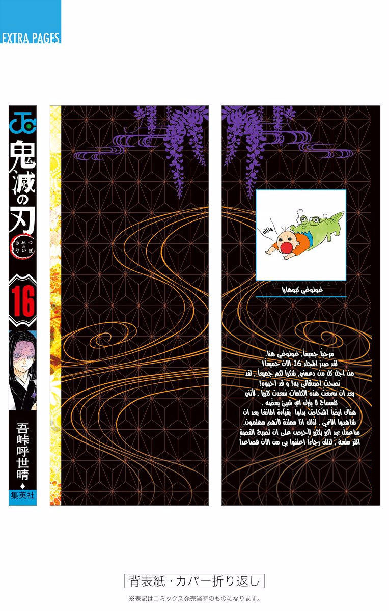Read Demon Slayer Kimetsu no Yaiba AR Manga Online
