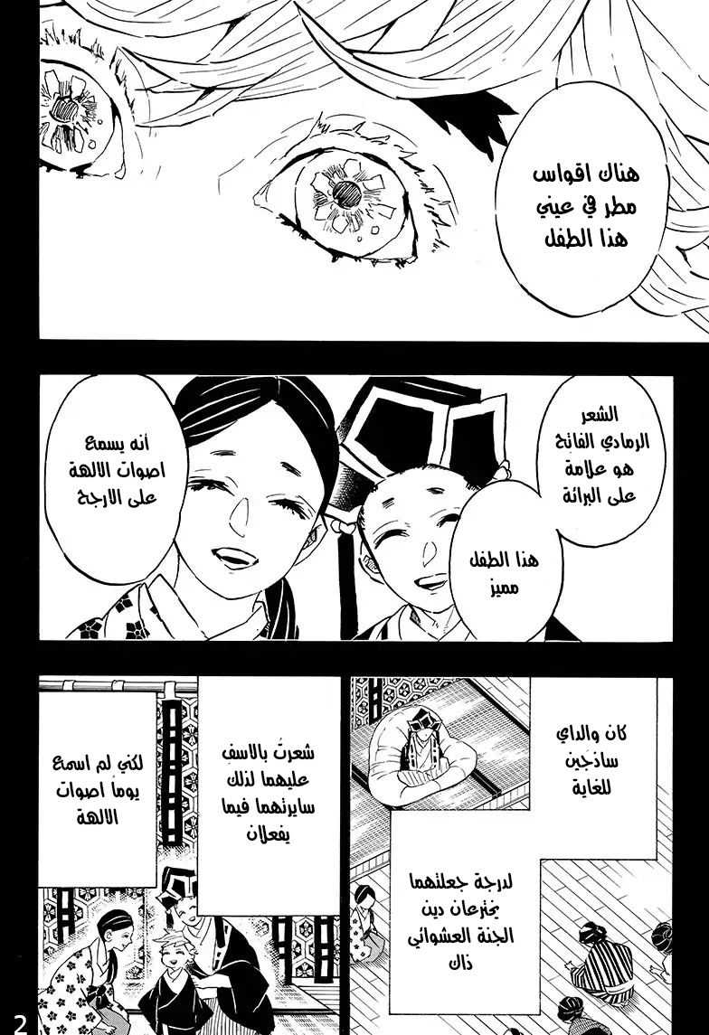 Read Demon Slayer Kimetsu no Yaiba AR Manga Online