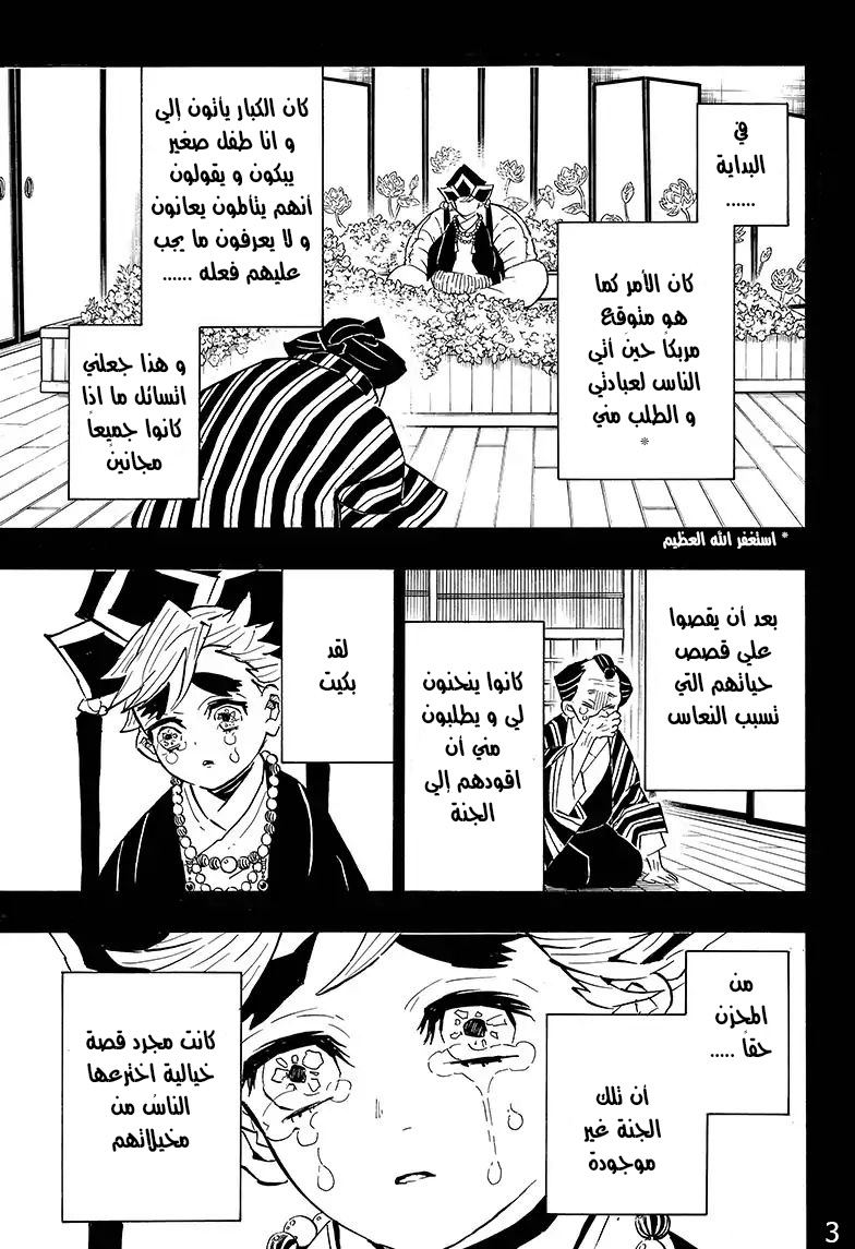 Read Demon Slayer Kimetsu no Yaiba AR Manga Online
