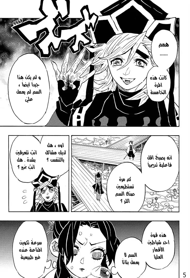Read Demon Slayer Kimetsu no Yaiba AR Manga Online