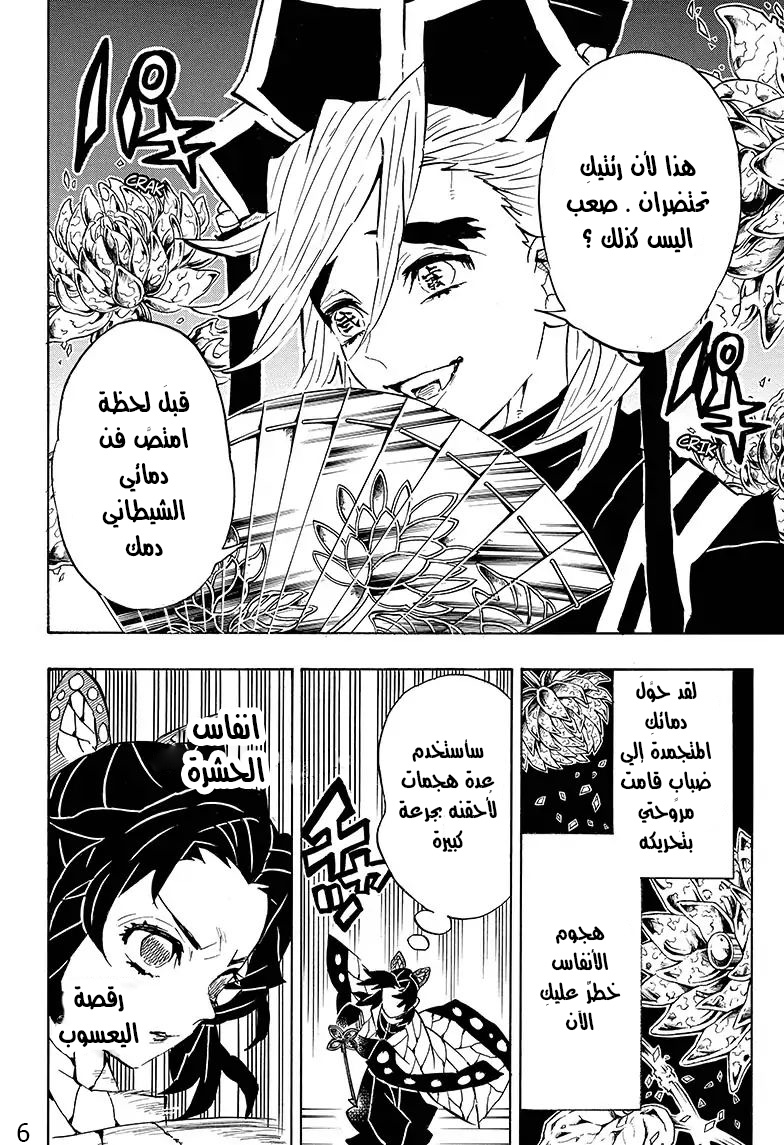 Read Demon Slayer Kimetsu no Yaiba AR Manga Online