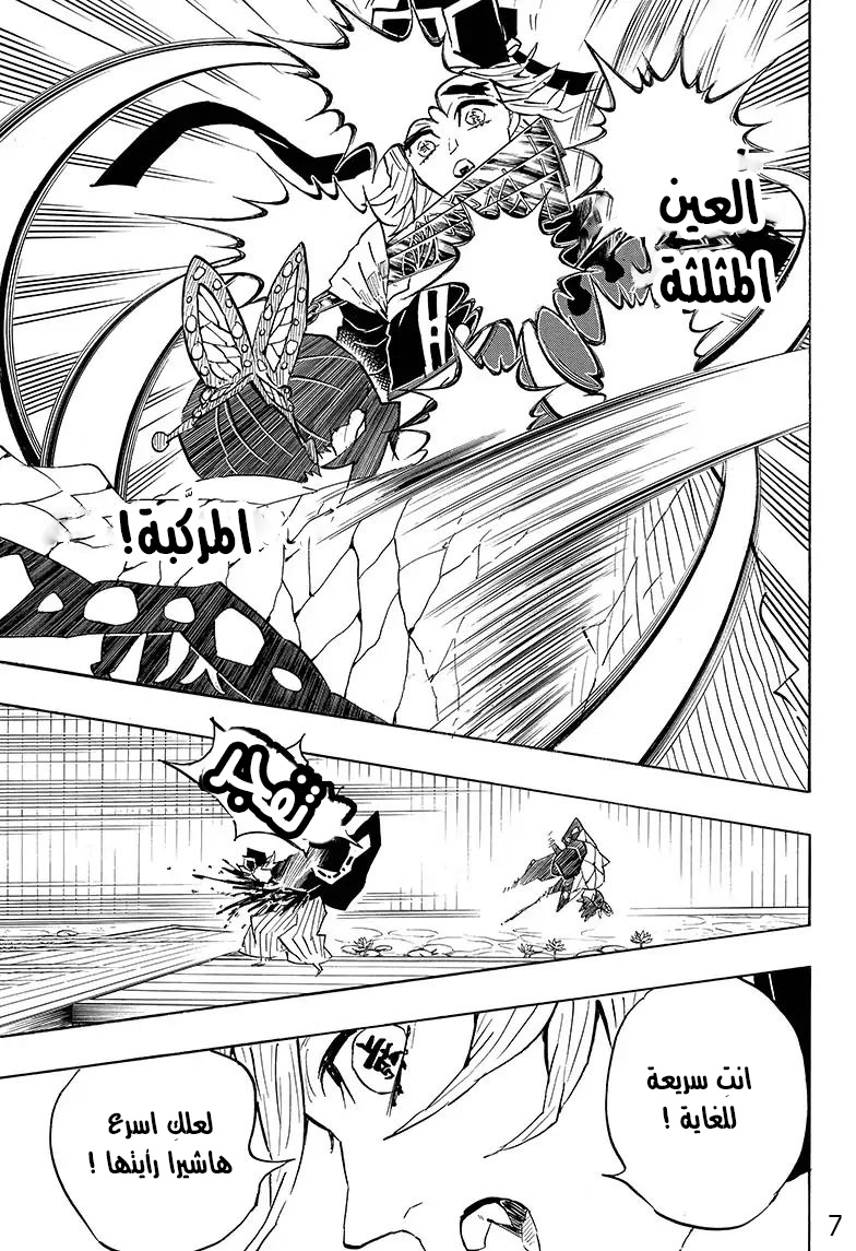 Read Demon Slayer Kimetsu no Yaiba AR Manga Online