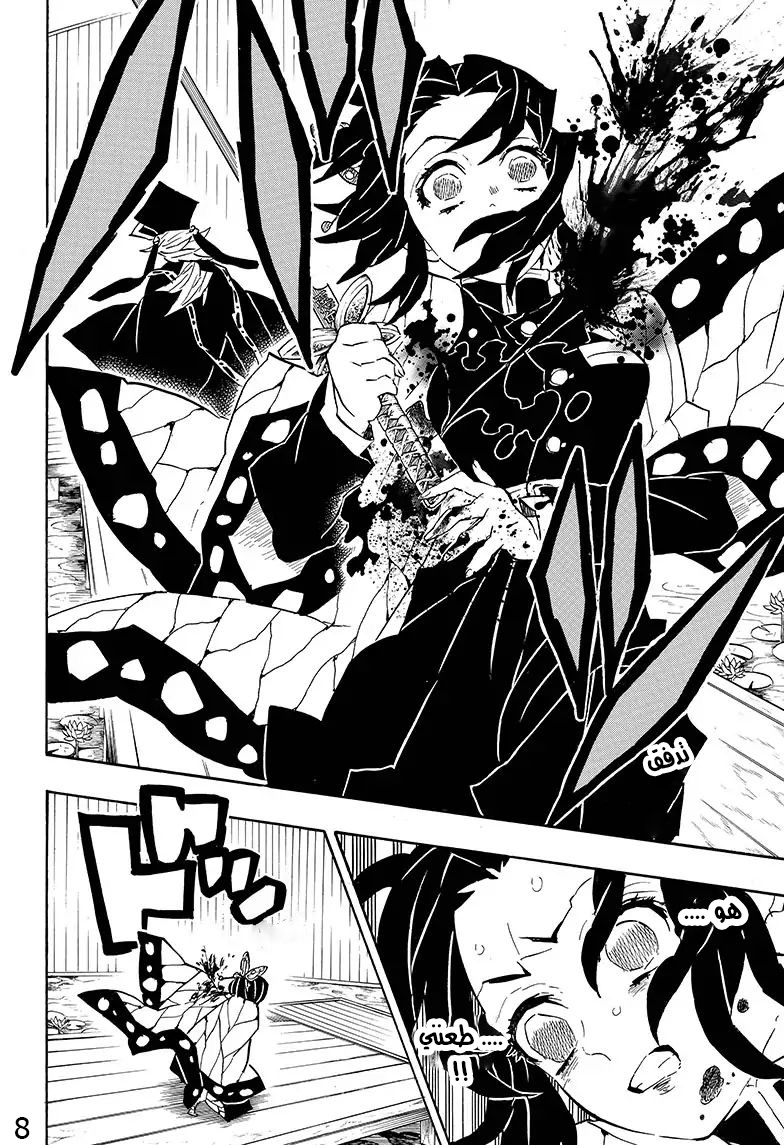 Read Demon Slayer Kimetsu no Yaiba AR Manga Online