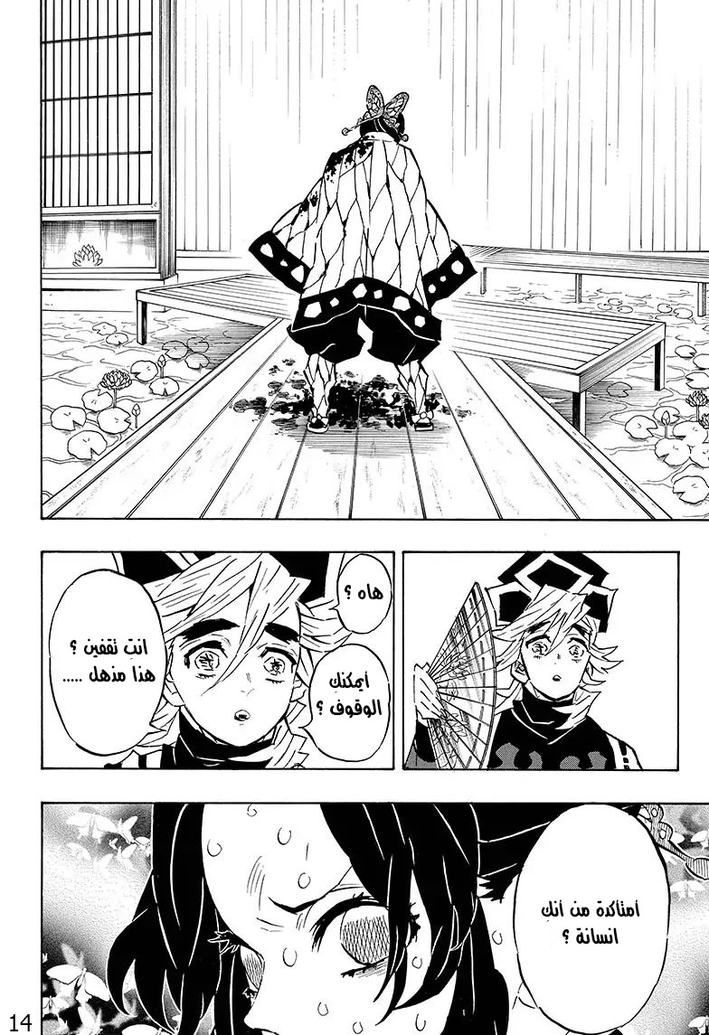 Read Demon Slayer Kimetsu no Yaiba AR Manga Online