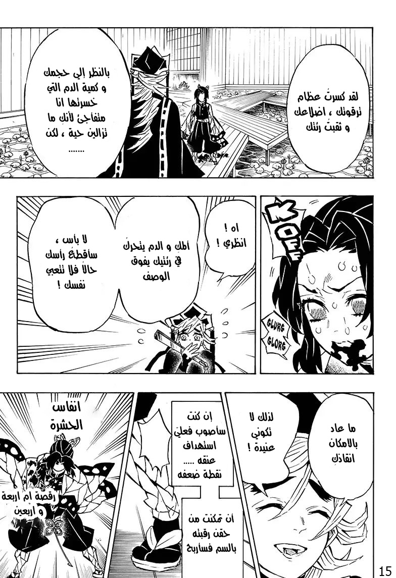Read Demon Slayer Kimetsu no Yaiba AR Manga Online