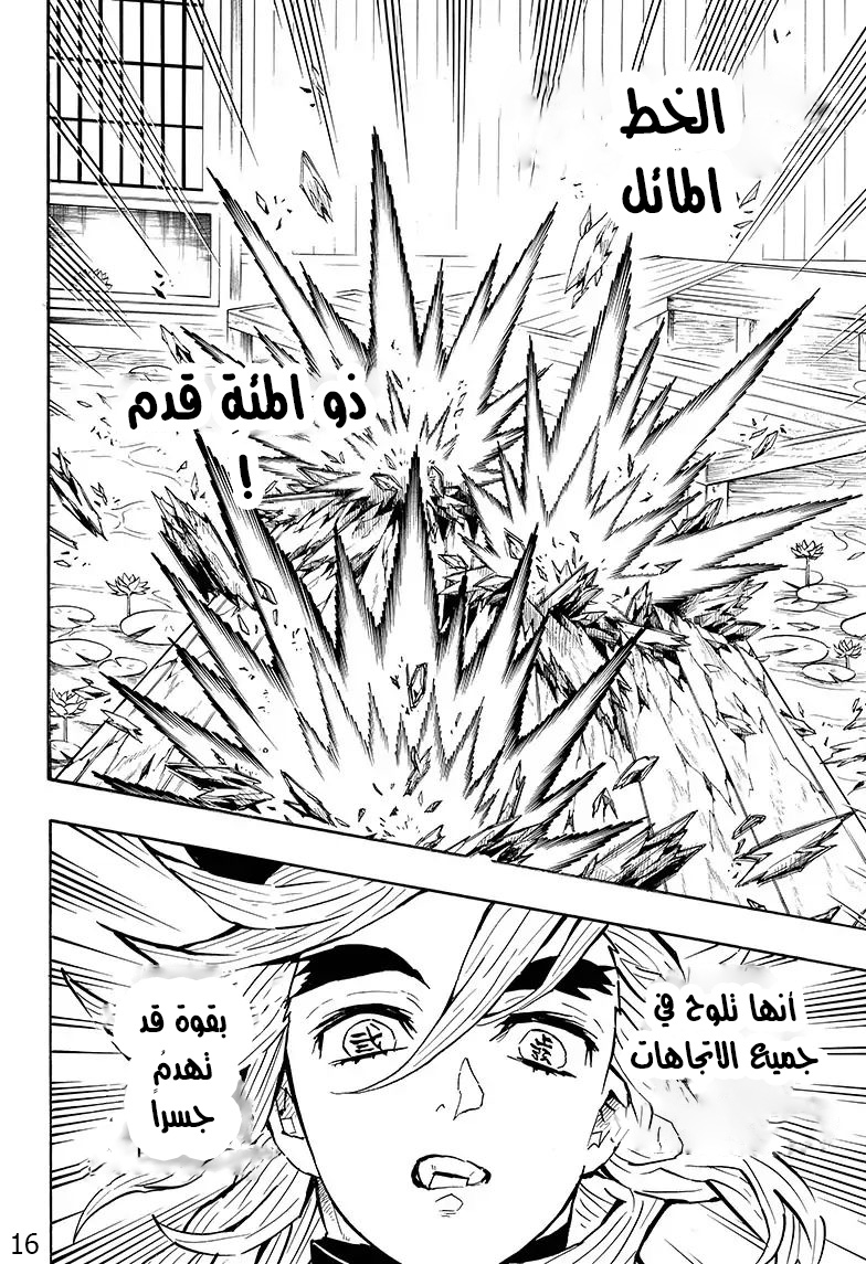 Read Demon Slayer Kimetsu no Yaiba AR Manga Online
