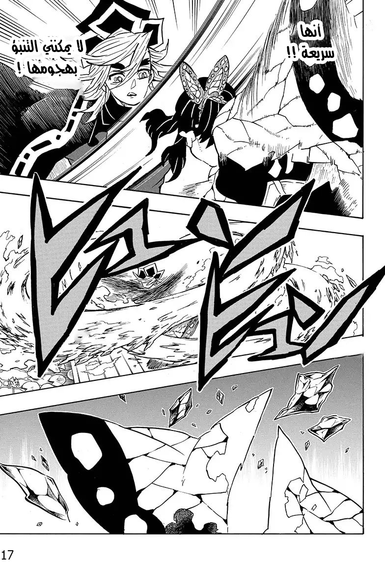 Read Demon Slayer Kimetsu no Yaiba AR Manga Online