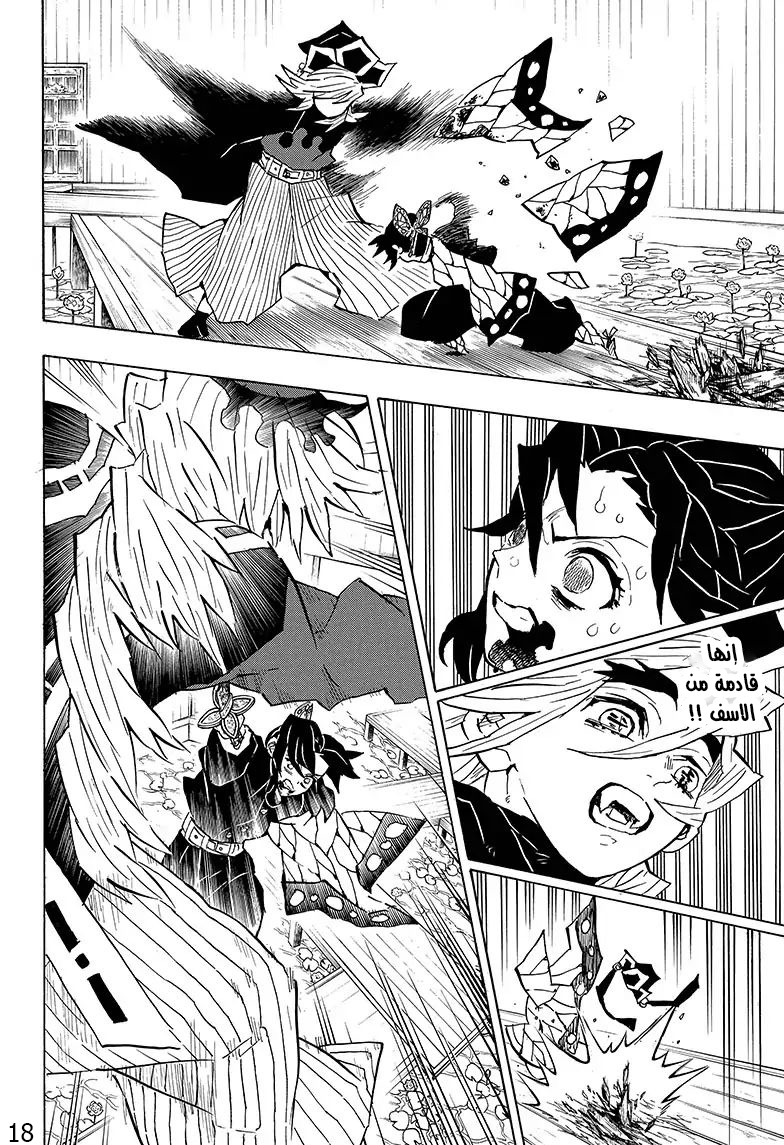 Read Demon Slayer Kimetsu no Yaiba AR Manga Online