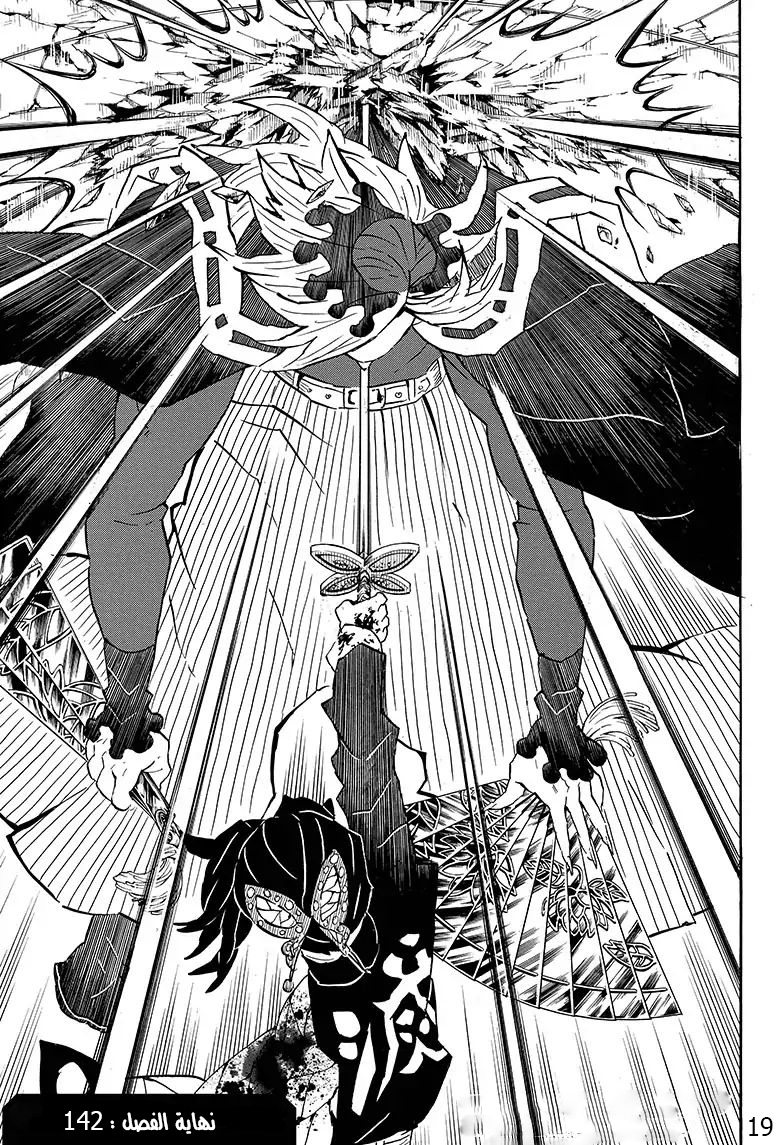Read Demon Slayer Kimetsu no Yaiba AR Manga Online